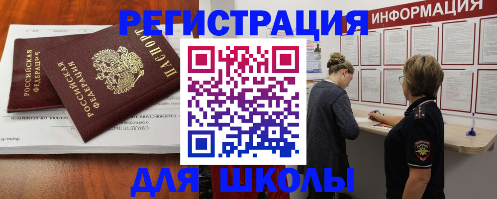 регистрация для дет. сада в Таштаголе